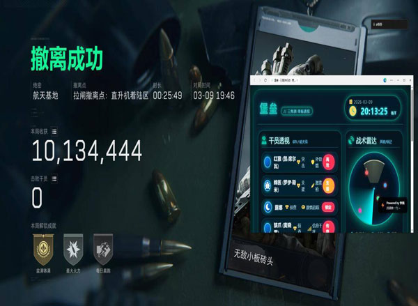 三角洲透视科技怎么开软件效果